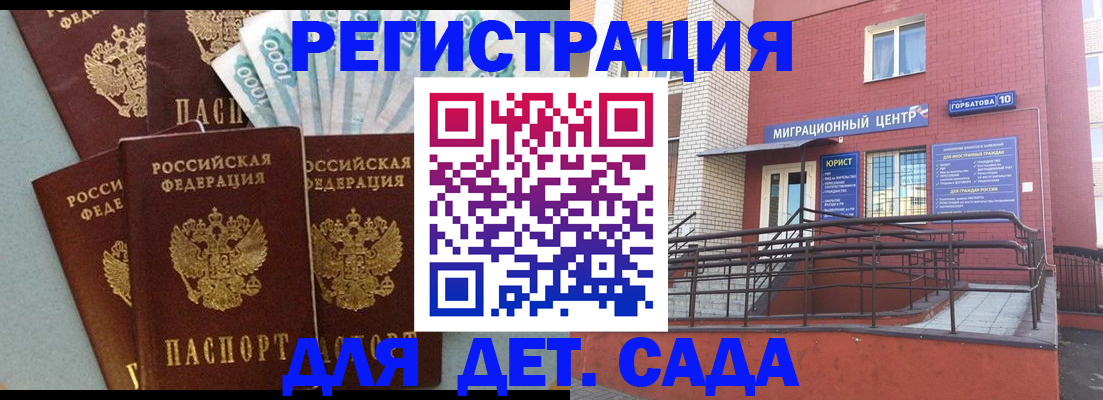 временная регистрация гарантия в Южноуральске