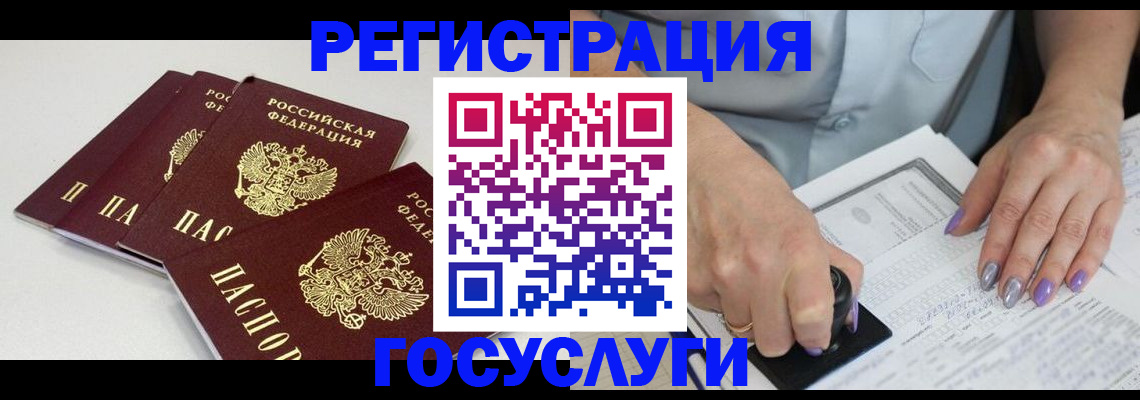 прописка от собственника в Южноуральске