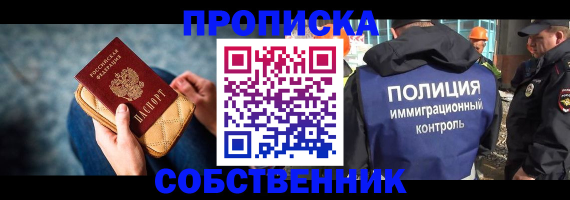 временная регистрация законно в Южноуральске