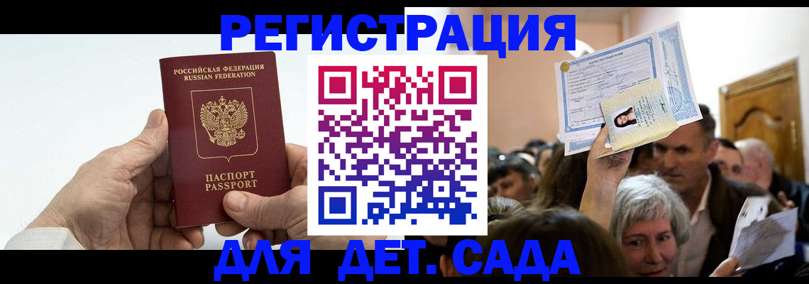 временная регистрация гарантия в Южноуральске